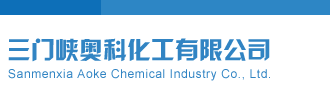 排列5试机号开机号三门峡奥科化工有限公司